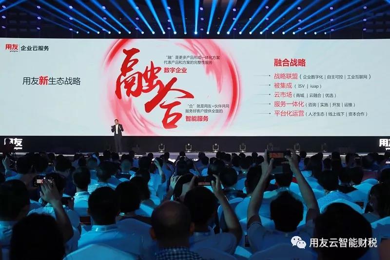再次整裝待發(fā)，用友財(cái)務(wù)云此次用了大招！