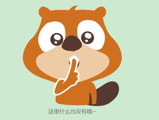 抱歉，暫未查詢到信息